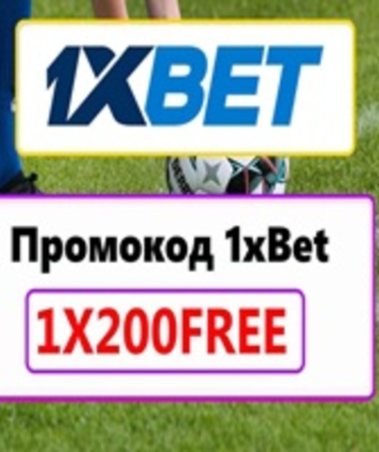 avatar 1xbet com промокод