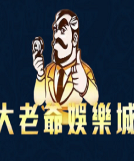 avatar 大老爺 娛樂城